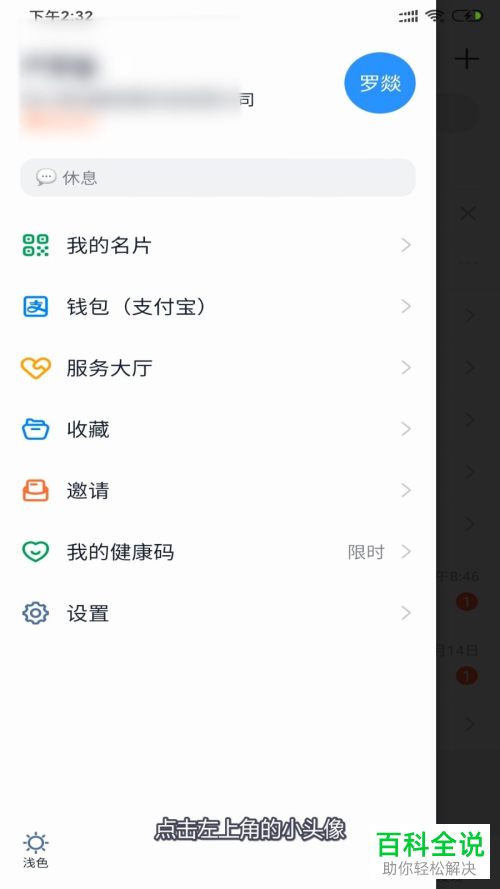 如何查看钉钉中进行群收款的记录