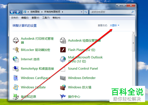 如何查看系统还原将删除的程序