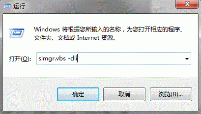 如何查询win7系统是否是正版?Windows 7正版系统验证方法介绍
