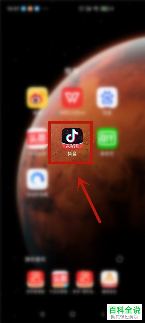如何查看抖音钱包账单