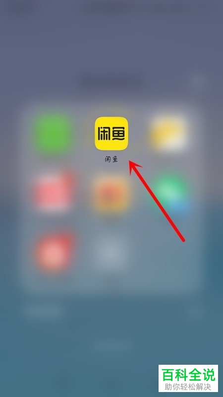 如何查看咸鱼违规记录与违规详情