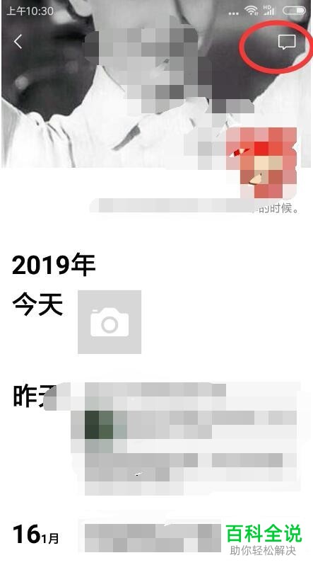 如何查看新版微信朋友圈？
