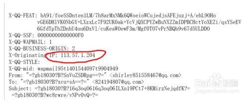 如何查看对方发邮件的ip地址?