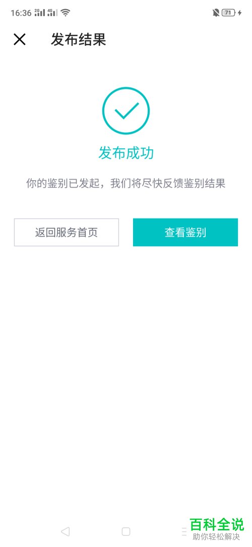 如何查看鞋子的真伪即验证是否为正品