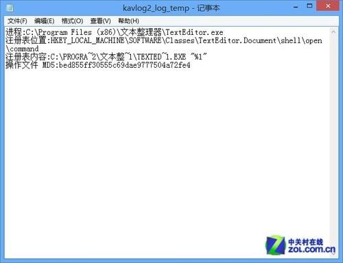 如何查看金山毒霸监控事件