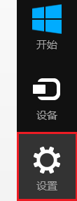 如何查看当前所使用电脑Windows8.1操作系统的版本号