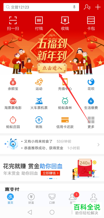 如何查看与获取支付宝花花卡