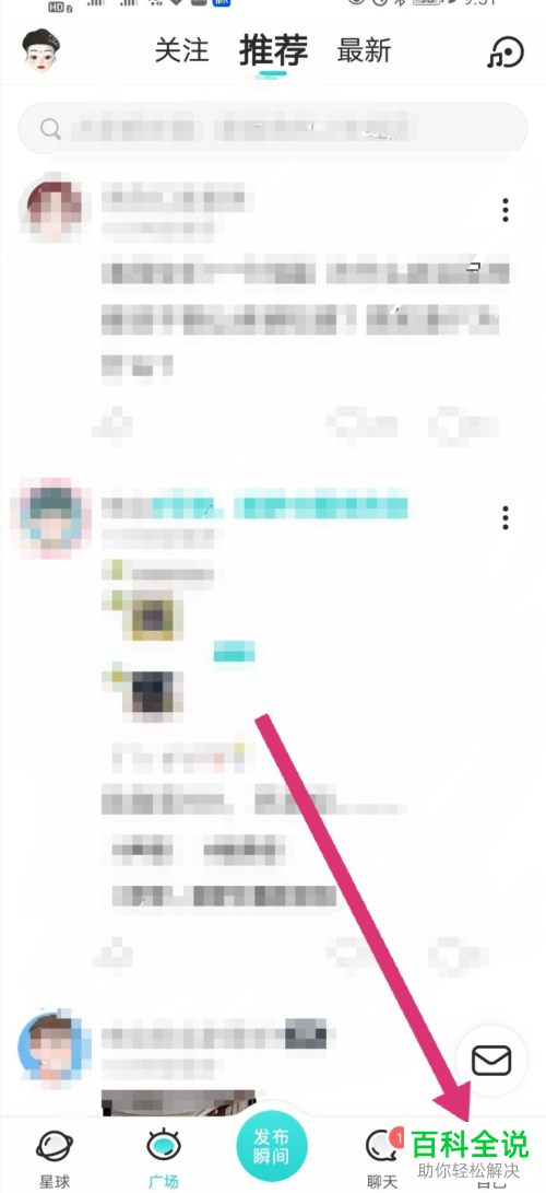 如何查询手机版soul中自己的礼品卡