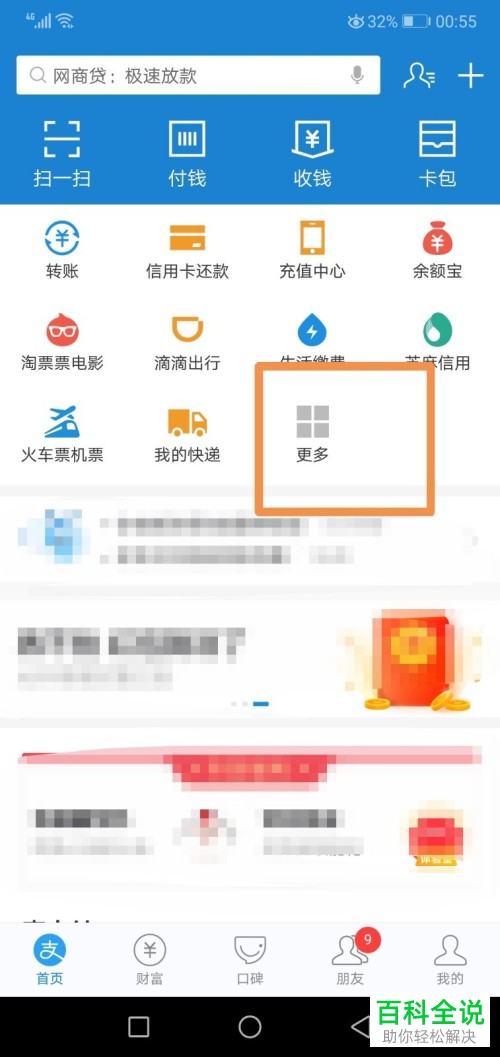 如何查看手机支付宝的交易记录记账本