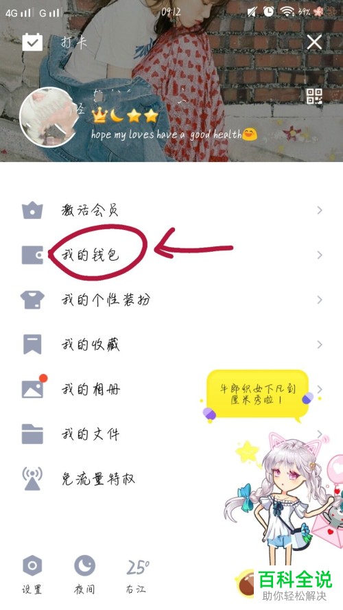 如何查看手机QQ交易记录