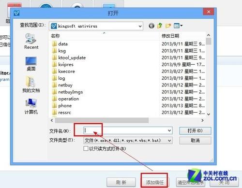 如何查看金山毒霸监控事件
