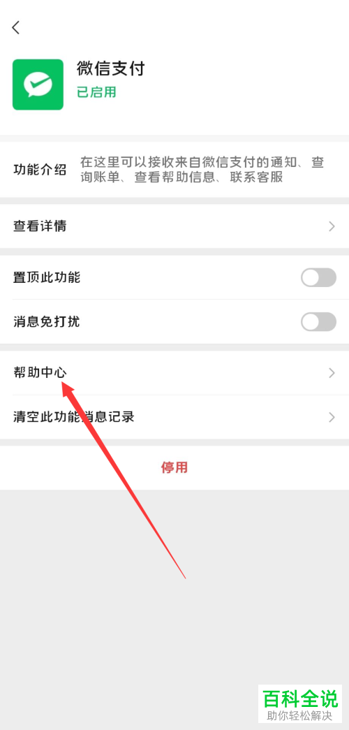 如何查询个人名下的所有微信账号