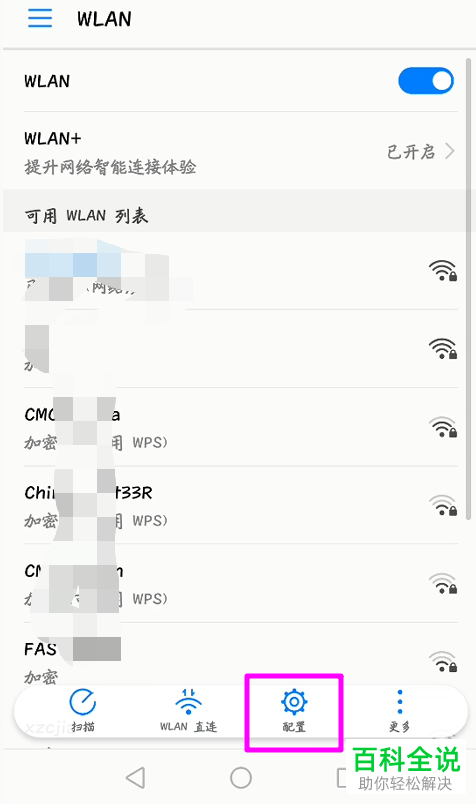 如何查看华为手机的IP地址