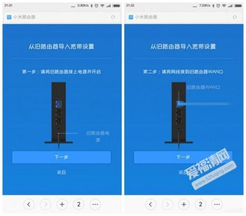 如何从小米路由中获取宽带账号和密码