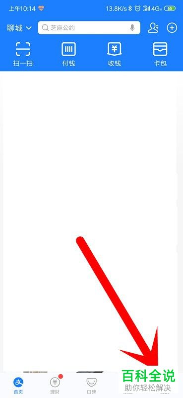 如何参与支付宝芝麻公约中的益起来捐步活动