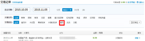 如何查询退款的交易?