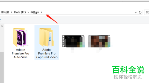 如何查看Premiere PR软件中导出的文件