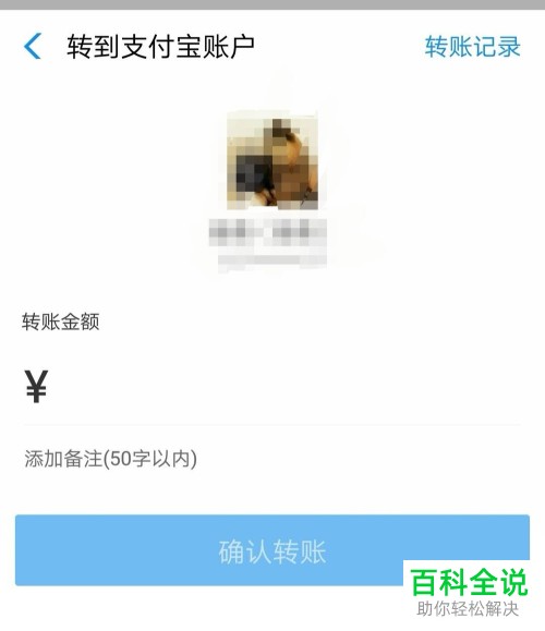如何参与支付宝中的平分红包活动