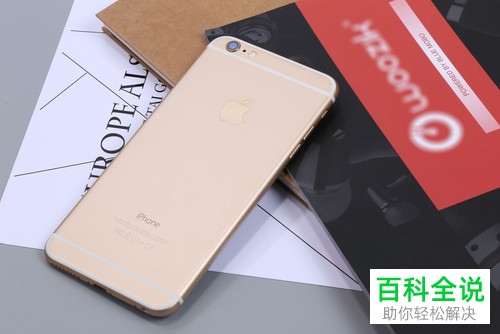 如何查看iPhone手机的电池循环使用次数？