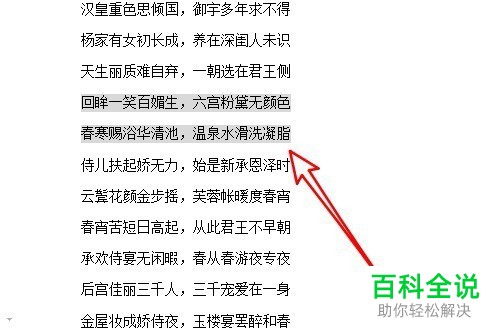 如何彻底清除2019版wps文档中文字底部的底纹颜色？