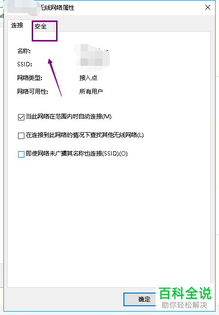 如何查看win10系统电脑中的无线网Wifi密码