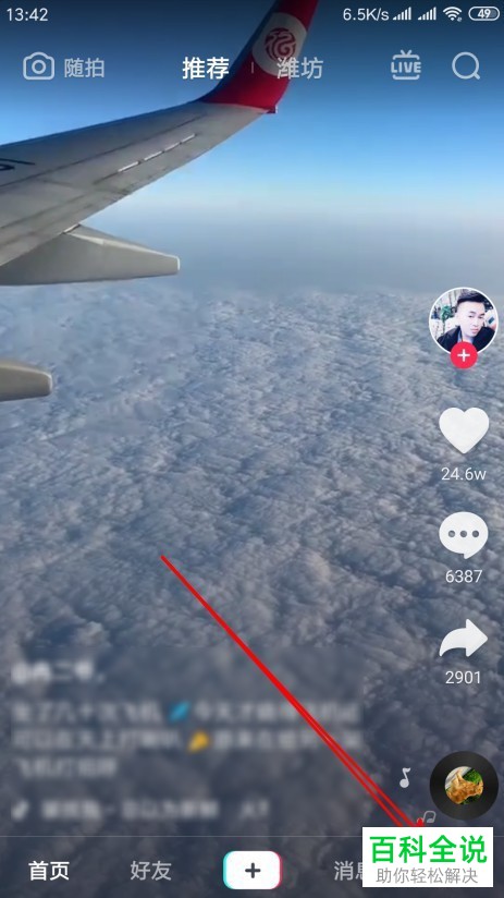 如何查看手机抖音app内设置的隐藏随拍名单