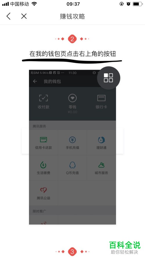 如何查看今日头条App微信提现注意事项