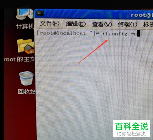 如何查看Linux服务器的IP地址？