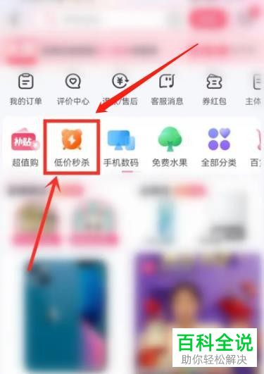 如何参与抖音商城好运抽签活动