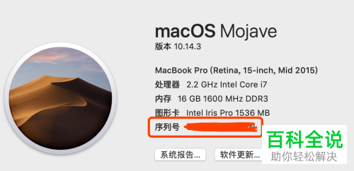 如何查看Mac电脑配置信息