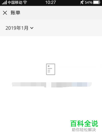 如何查询新版微信的银行卡转账记录？