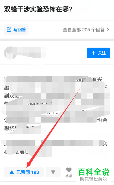 如何查看知乎App点赞记录