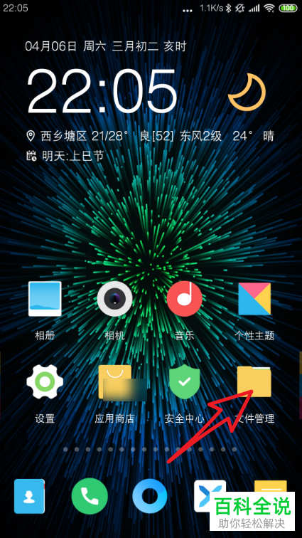 如何传输安卓手机Android中的通讯录