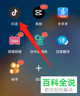 如何查看抖音APP直播间里粉丝团的人员数量？