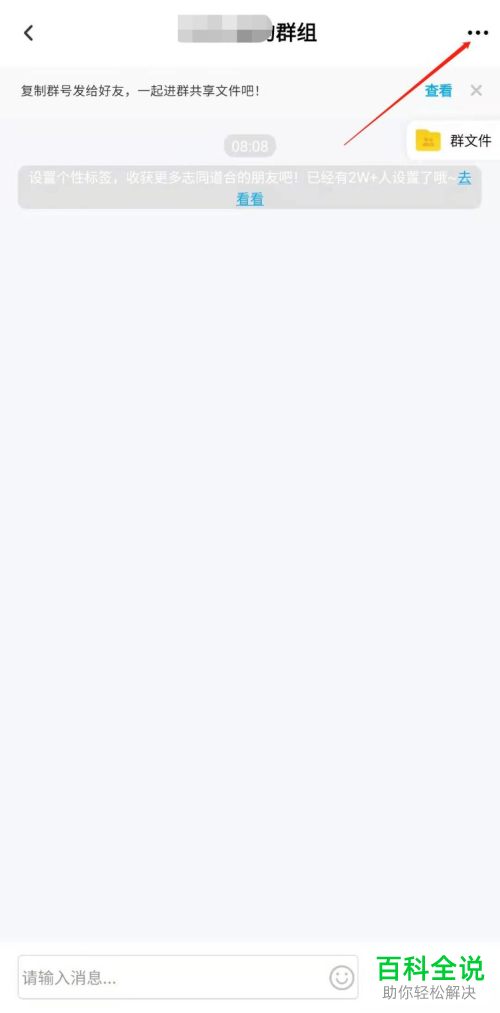 如何从百度网盘的群组里退出来？