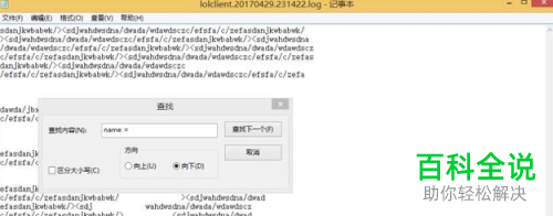 如何查询lol中玩家的QQ号