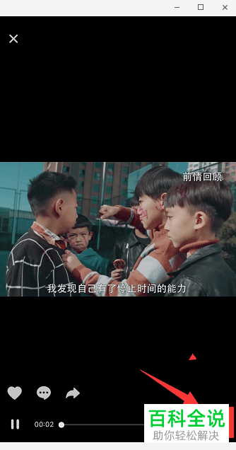 如何查看抖音完整版视频