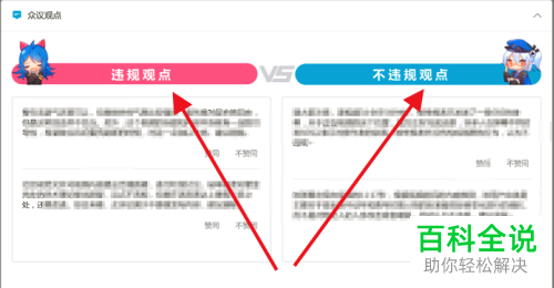 如何查看哔哩哔哩风纪委员会奖励并申请加入
