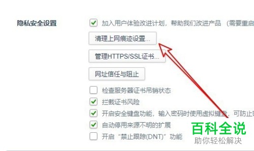 如何彻底删除360浏览器中保存的账号和密码？