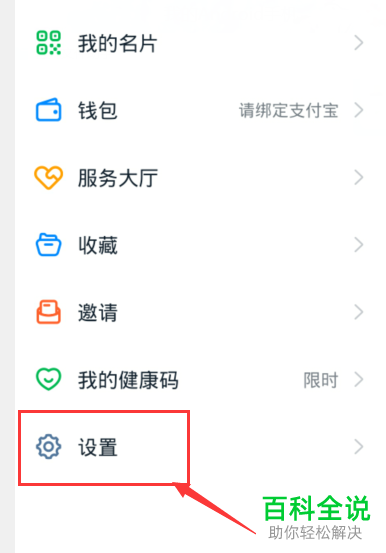如何查看钉钉新版本的新功能并进行更新