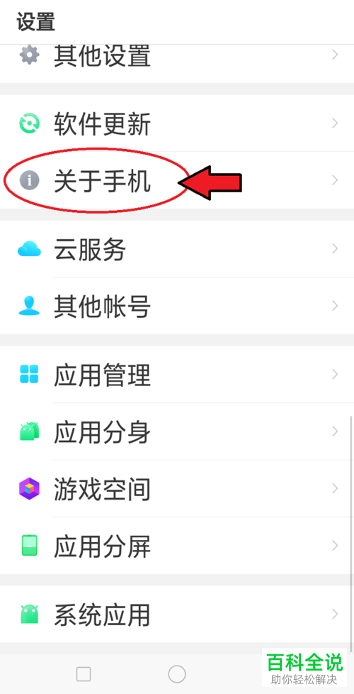 如何查看oppo手机中的使用日期