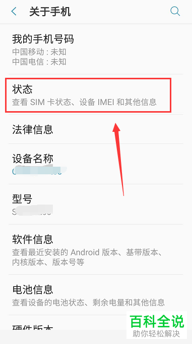 如何查看手机MAC地址
