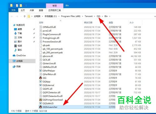 如何查看win10软件安装目录以及快捷图标目录