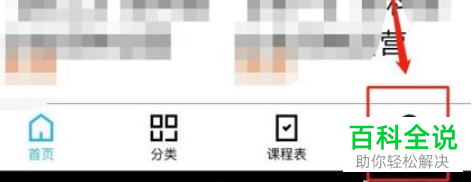 如何查看与管理腾讯课堂订单