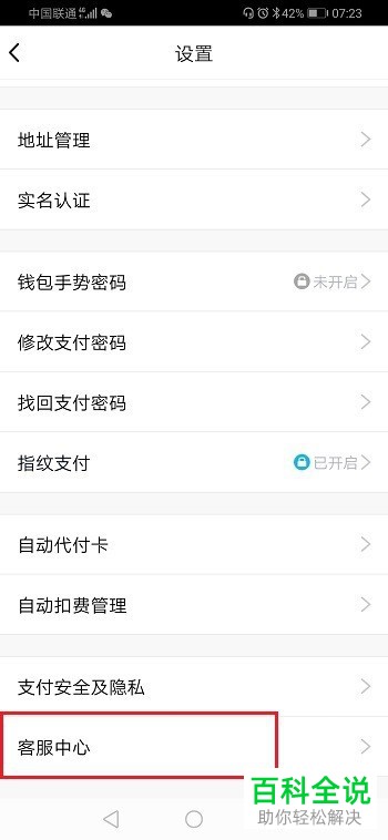 如何查询手机版qq的提现记录情况