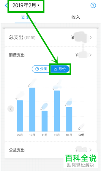 如何查看支付宝统计账单