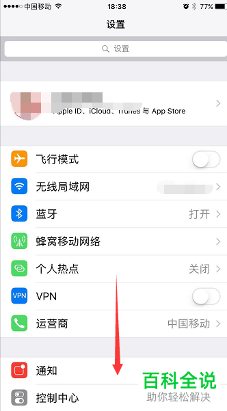 如何查看iPhone苹果7P手机iOS11系统的电池寿命