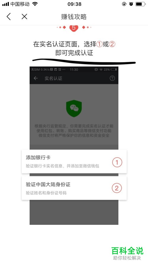 如何查看今日头条App微信提现注意事项