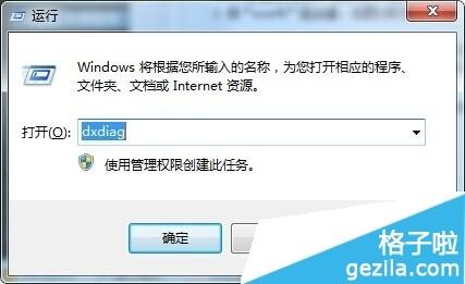 如何查看自己的电脑是32位还是64位