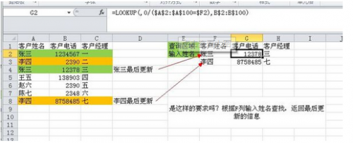 如何查找EXCEL,目标在一列中的最后一个数据为有效数据?